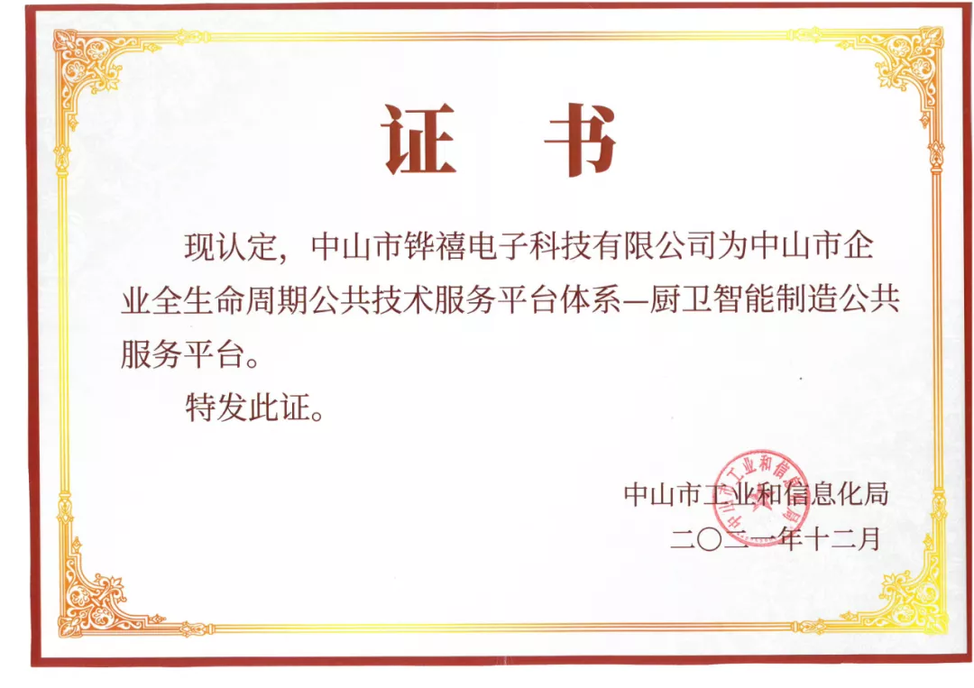 中山這一企業(yè)創(chuàng)新賦能服務(wù)實(shí)力再提升