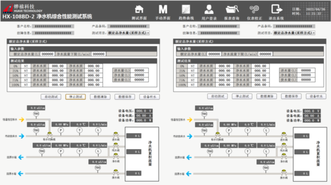 凈水器水效等級標準將于7月正式執行,鏵禧助您打響突圍戰役 凈水器水效等級標準將于7月正式執行,鏵禧助您打響突圍戰役