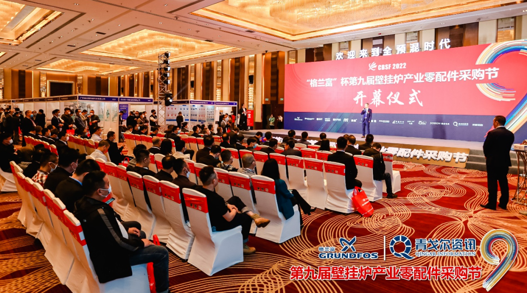 「展會回顧」數字化是唯一的答案——鏵禧科技亮相壁掛爐采購節