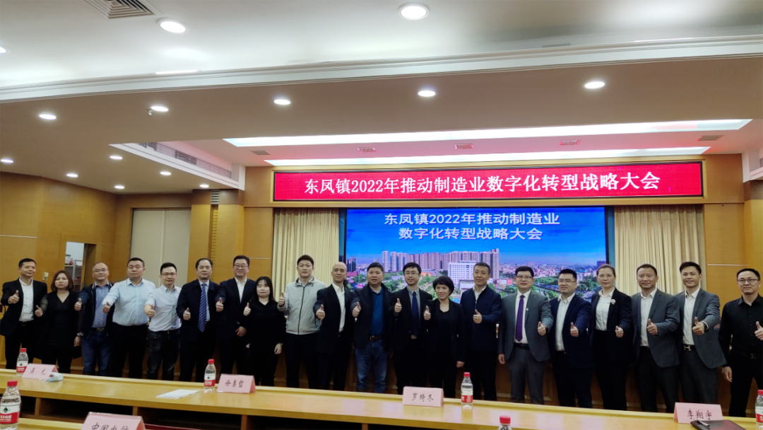 深化政企合作，鏵禧與東鳳政府簽署數(shù)字化戰(zhàn)略合作協(xié)議