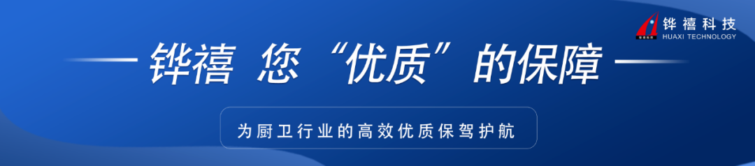 省工信廳領導帶隊調研鏵禧&昊森數字化標桿建設項目