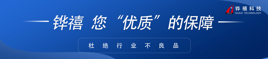 凈水器水效等級標準將于7月正式執行,鏵禧助您打響突圍戰役 凈水器水效等級標準將于7月正式執行,鏵禧助您打響突圍戰役