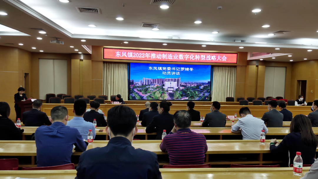 深化政企合作，鏵禧與東鳳政府簽署數(shù)字化戰(zhàn)略合作協(xié)議