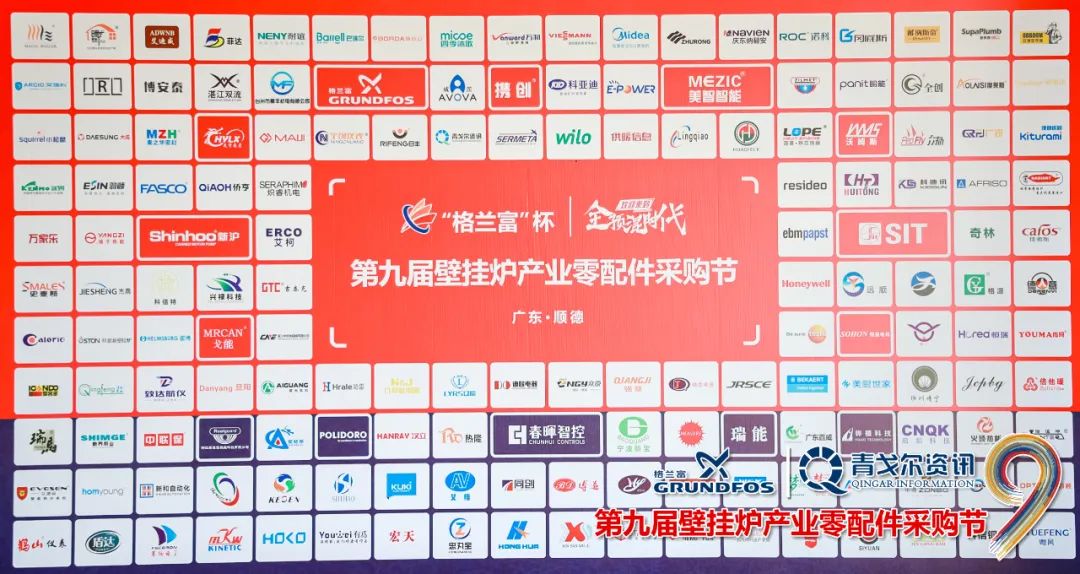 「展會回顧」數字化是唯一的答案——鏵禧科技亮相壁掛爐采購節