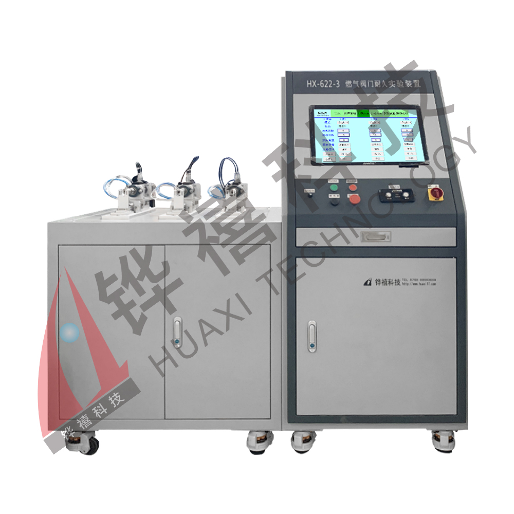 HX-6255BF-3旋塞閥耐久性試驗(yàn)臺