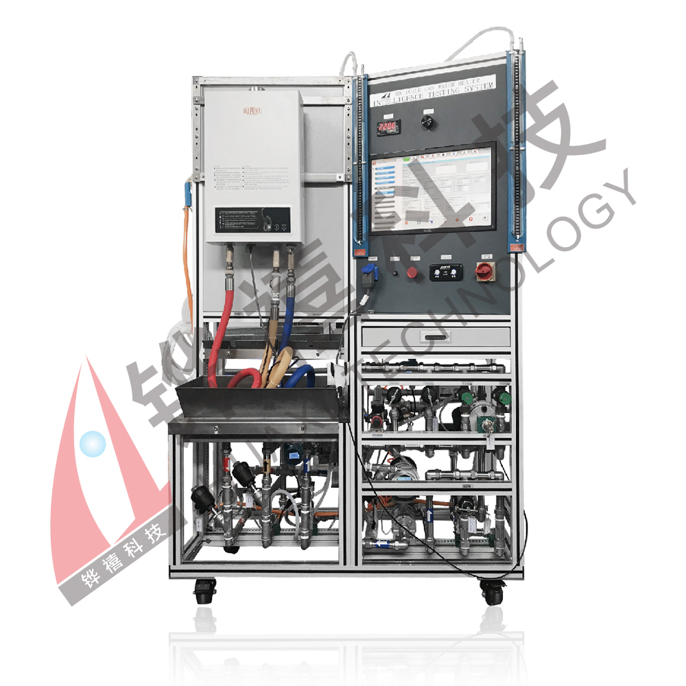 HX-102CD燃氣熱水器智能檢測系統(tǒng)