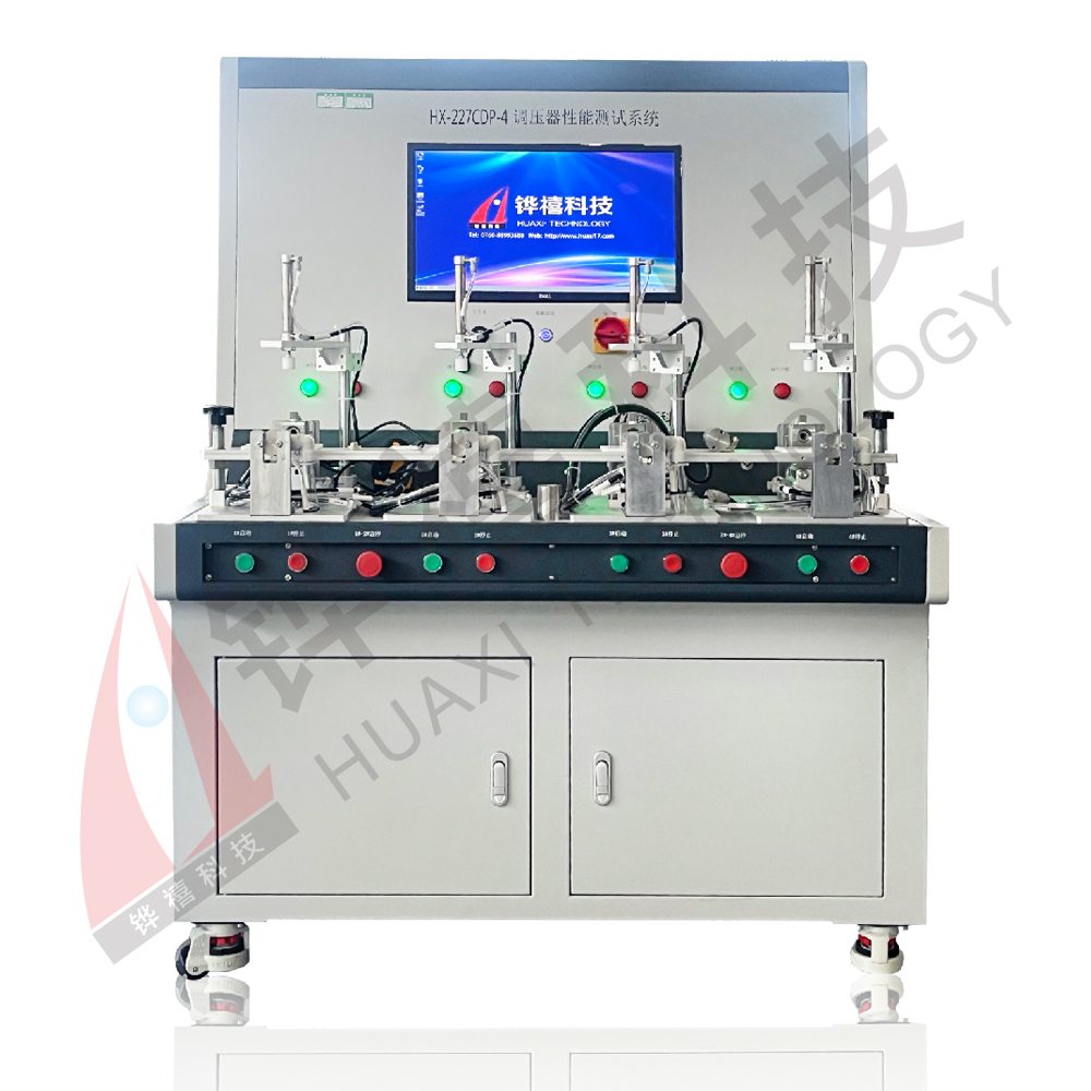HX-227CDP-4調壓器性能測試系統