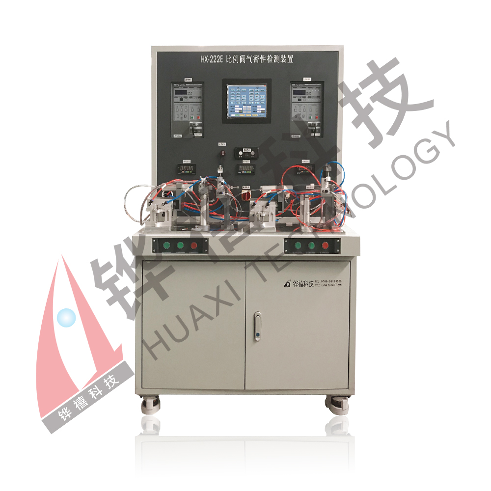 HX-224CFQ燃氣比例閥氣密性檢測臺