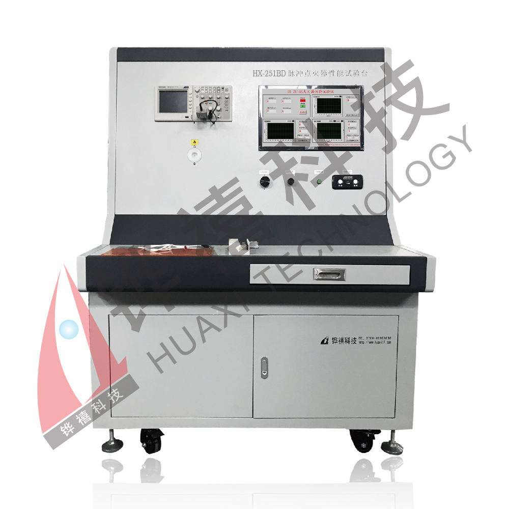 HX-251BD脈沖點(diǎn)火器性能試驗(yàn)臺