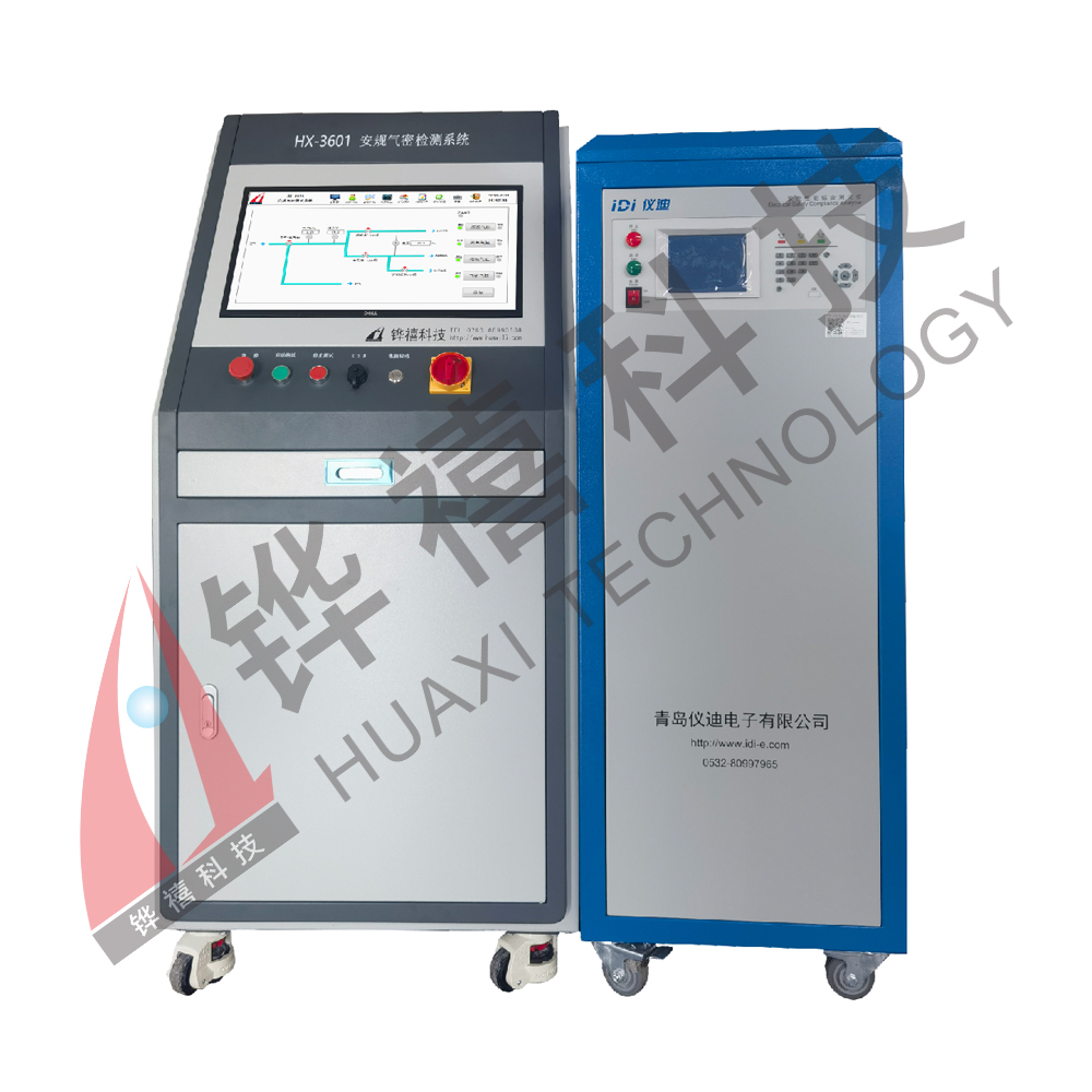 HX-3601安規氣密自動檢測系統