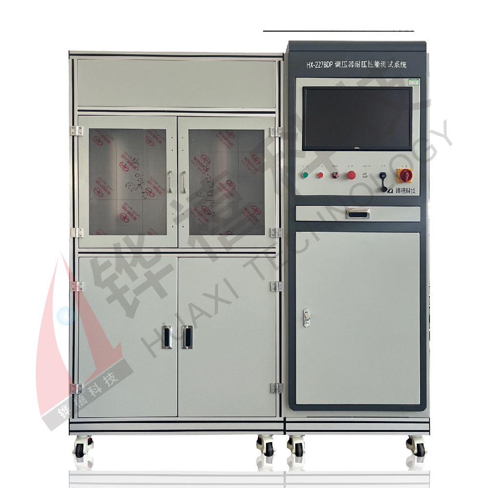 HX-227BDP調(diào)壓器耐壓性能測(cè)試系統(tǒng)