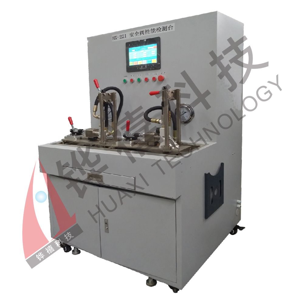 HX-221BF-2安全閥性能測試系統