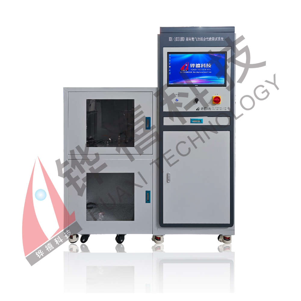 HX-1031BD商用燃?xì)庠罹C合性能測試系統(tǒng)