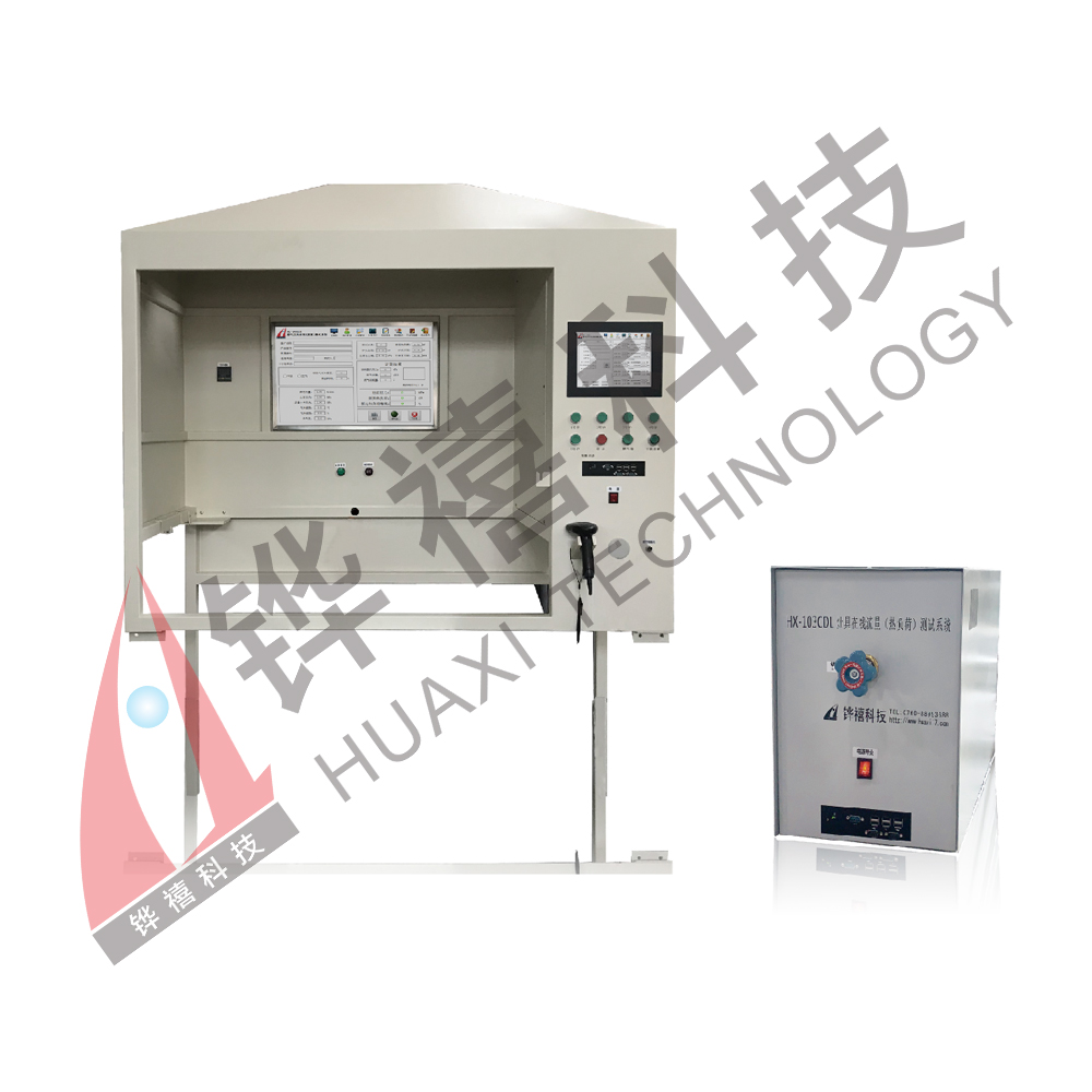 HX-103CDL燃?xì)庠罹咴诰€(流量)測試系統(tǒng)