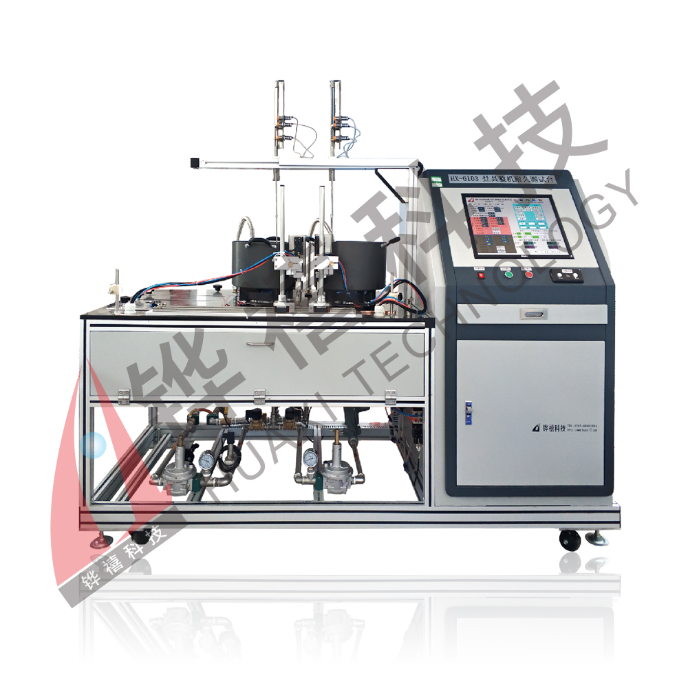 HX-6103BD灶具整機耐久測試臺