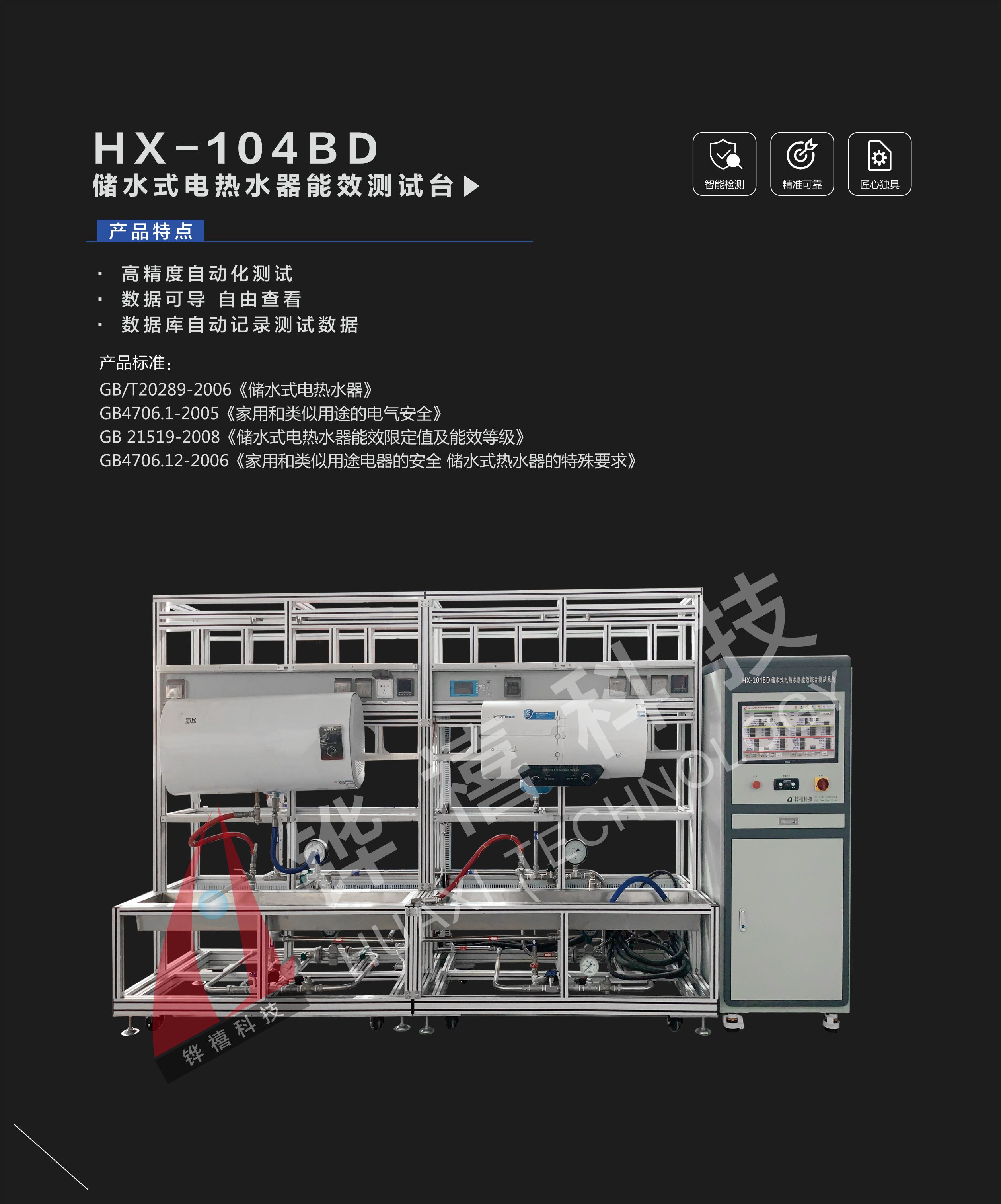 HX-104BD-1